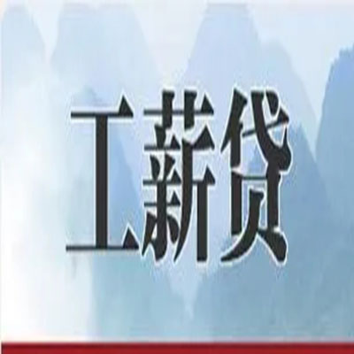 屏南债务重组公司公积金债务重组申请指南（2025版）