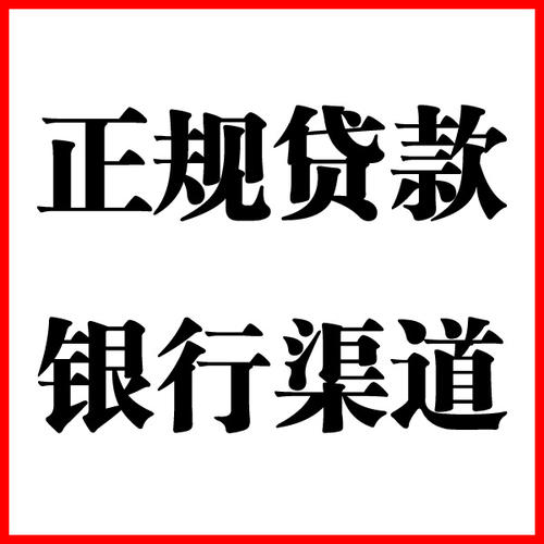 屏南负债过高可以申请屏南房屋抵押贷款吗?如何申请?